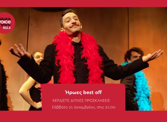Ήρωες best off