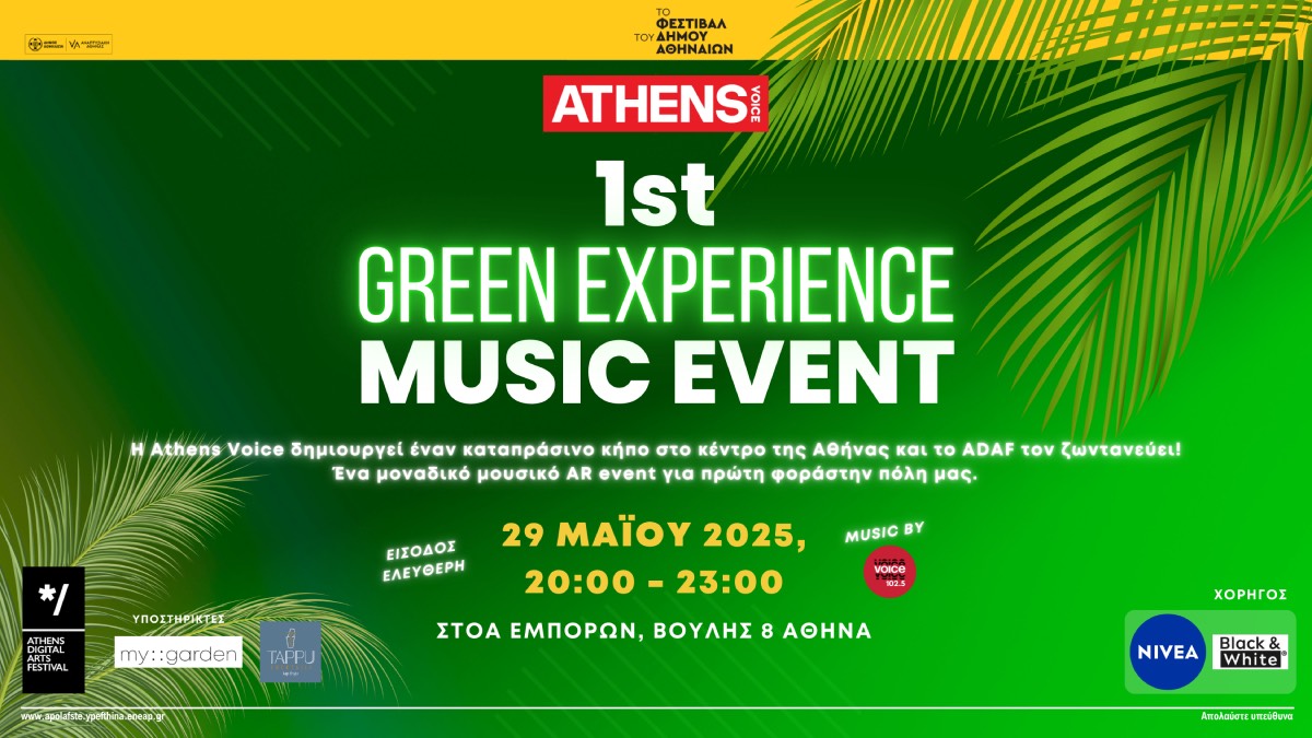 Green Experience