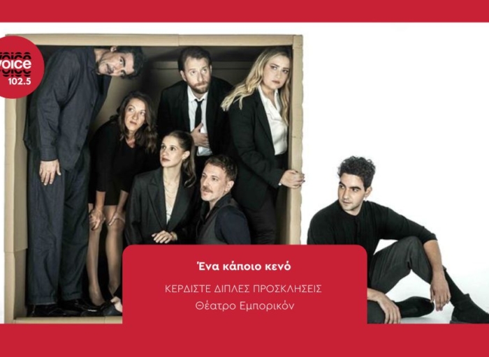 «Ένα κάποιο κενό».