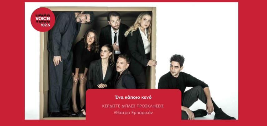 «Ένα κάποιο κενό».