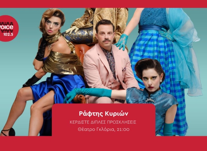 Ράφτης Κυριών