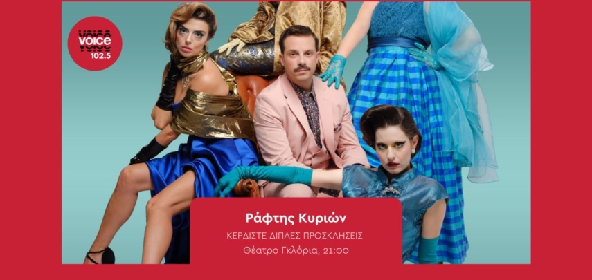 Ράφτης Κυριών