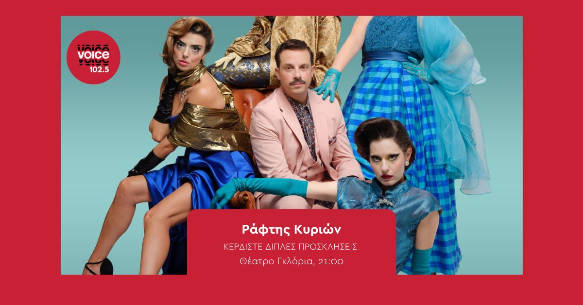Ράφτης Κυριών