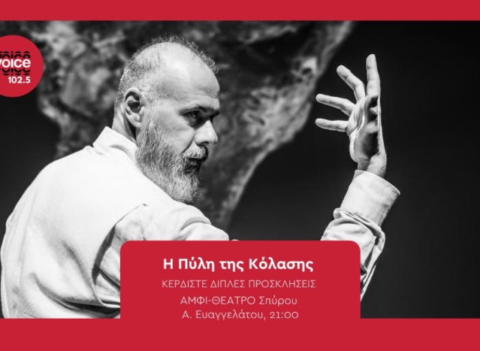 Η Πύλη της Κόλασης