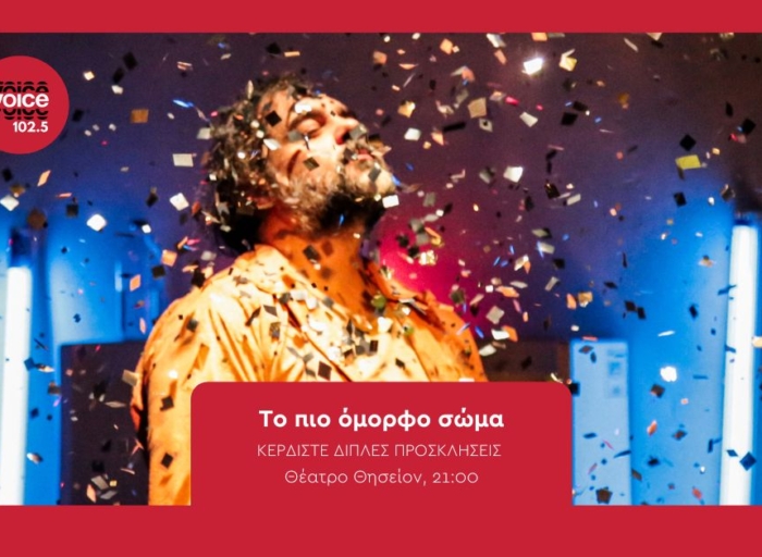 Το πιο όμορφο σώμα που έχει βρεθεί ποτέ σε αυτό το μέρος