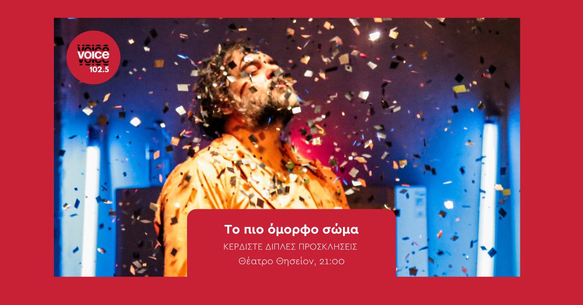 Το πιο όμορφο σώμα που έχει βρεθεί ποτέ σε αυτό το μέρος