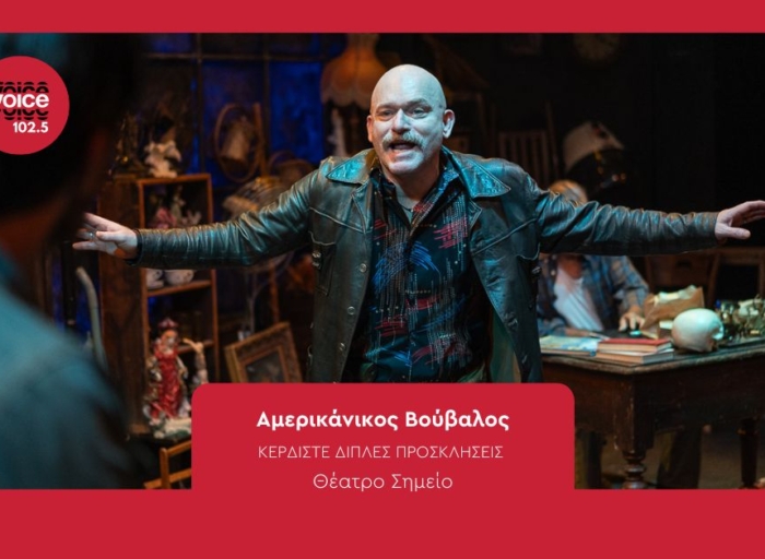 Αμερικάνικος Βούβαλος