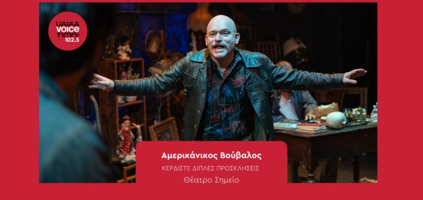 Αμερικάνικος Βούβαλος