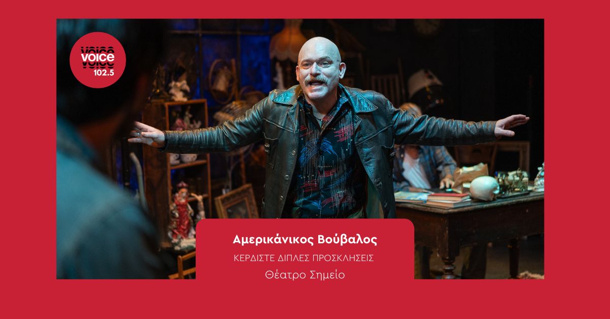 Αμερικάνικος Βούβαλος