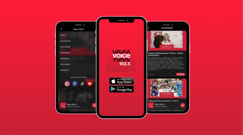 Το νέο app του Voice 102.5 είναι εδώ