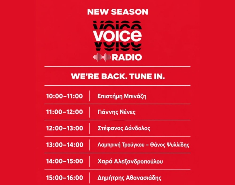 ΝΕΟ ΠΡΟΓΡΑΜΜΑ VOICE RADIO